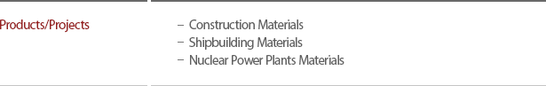 Products/Projects : Construction MaterialsShipbuilding MaterialsNuclear Power Plants Materials