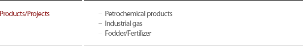 Products/Projects : Petrochemical productsIndustrial gasFodder/Fertilizer